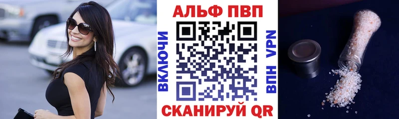 даркнет состав  Высоцк  Альфа ПВП кристаллы 