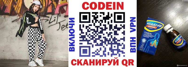 цены наркотик  нарко площадка состав  Codein напиток Lean (лин)  Высоцк 