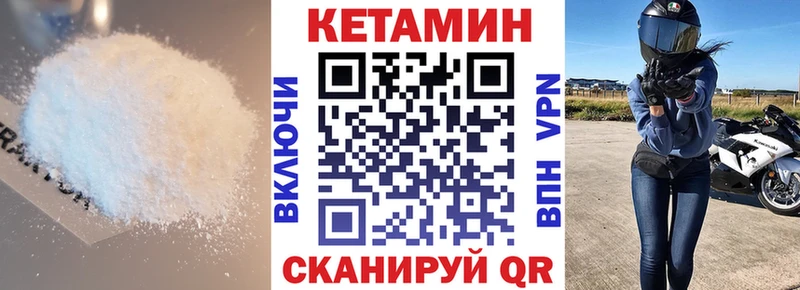 Кетамин VHQ Высоцк