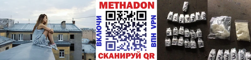 Метадон кристалл  Высоцк 